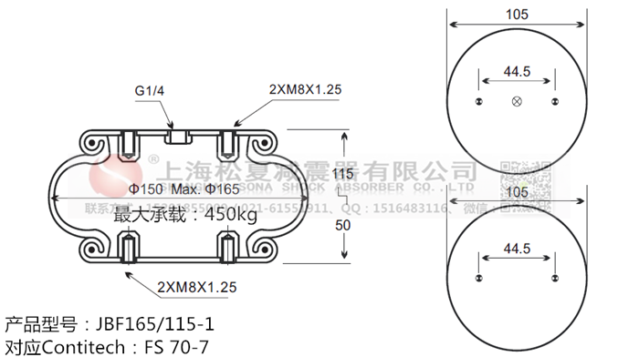 JBF165/115-1橡膠<a href='http://www.7055222.com/' target='_blank'><u>空氣彈簧</u></a>