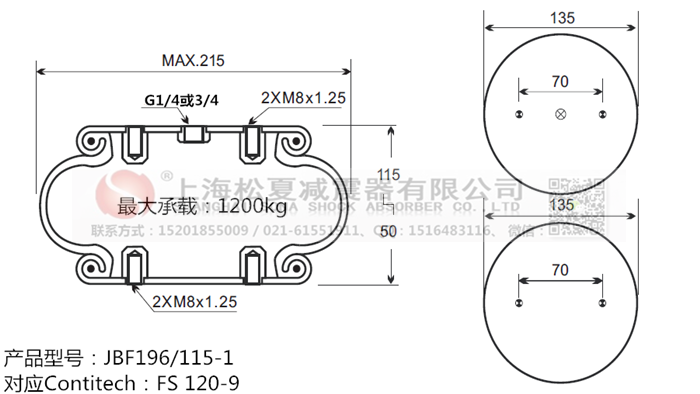 JBF196/115-1橡膠<a href='http://www.7055222.com/' target='_blank'><u>空氣彈簧</u></a>