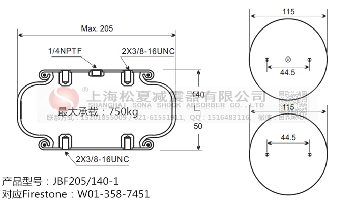 JBF205/140-1橡膠<a href='http://www.7055222.com/' target='_blank'><u>空氣彈簧</u></a>