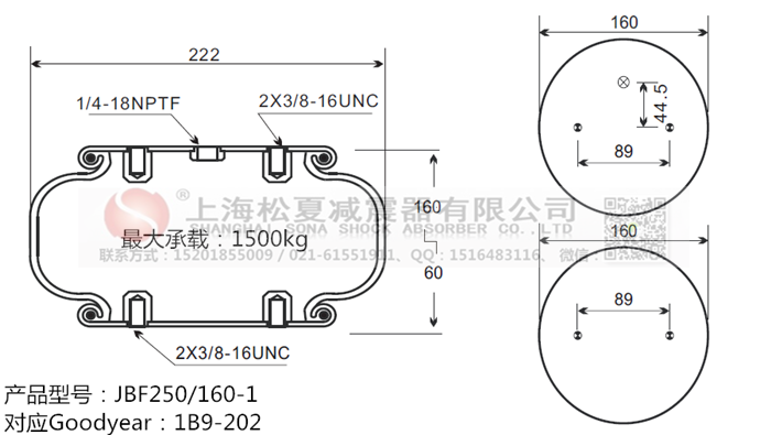 JBF250/160-1橡膠<a href='http://www.7055222.com/' target='_blank'><u>空氣彈簧</u></a>