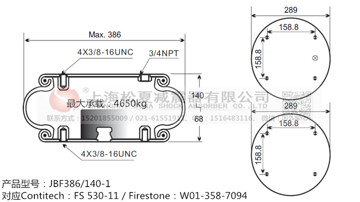 JBF386/140-1橡膠<a href='http://www.7055222.com/' target='_blank'><u>空氣彈簧</u></a>