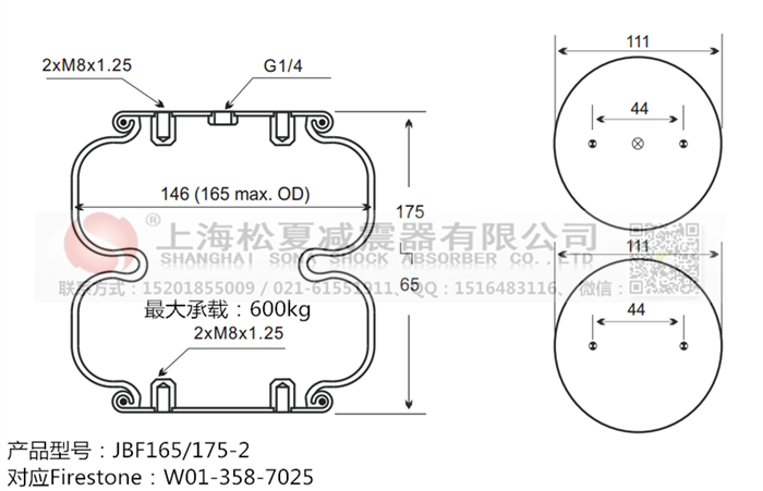 JBF165/175-2橡膠<a href='http://www.7055222.com/' target='_blank'><u>空氣彈簧</u></a>