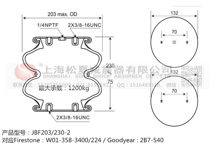 JBF203/230-2橡膠<a href='http://www.7055222.com/' target='_blank'><u>空氣彈簧</u></a>