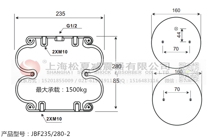 JBF235/280-2橡膠<a href='http://www.7055222.com/' target='_blank'><u>空氣彈簧</u></a>