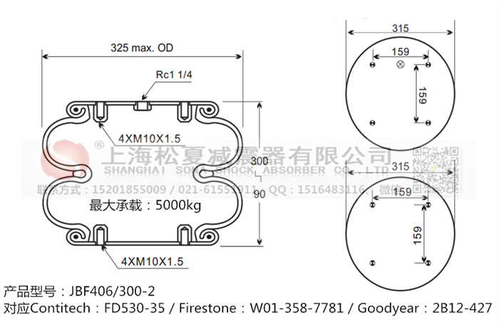 JBF406/300-2橡膠<a href='http://www.7055222.com/' target='_blank'><u>空氣彈簧</u></a>