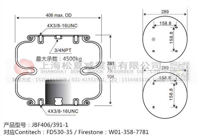 JBF406/391-2橡膠<a href='http://www.7055222.com/' target='_blank'><u>空氣彈簧</u></a>